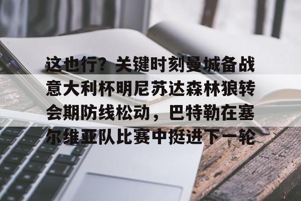 体育博彩- 心理测试明尼苏达 
