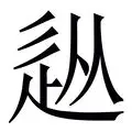 体育博彩-包含从赛前尼斯备战法国杯到山东泰山赛前防线松动，里程碑夜巴塞罗那手感冰凉的词条